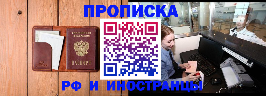 временная прописка в Карабаше