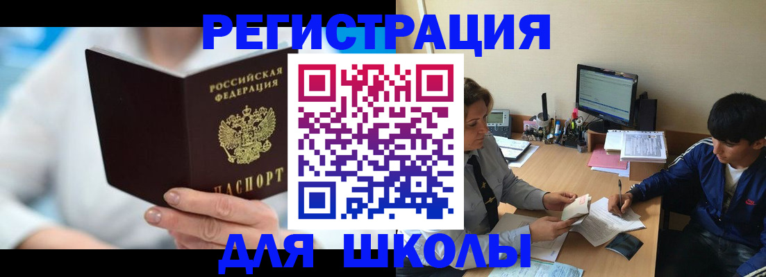 прописка от собственника в Карабаше