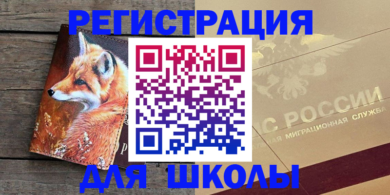 временная регистрация 2025 в Карабаше