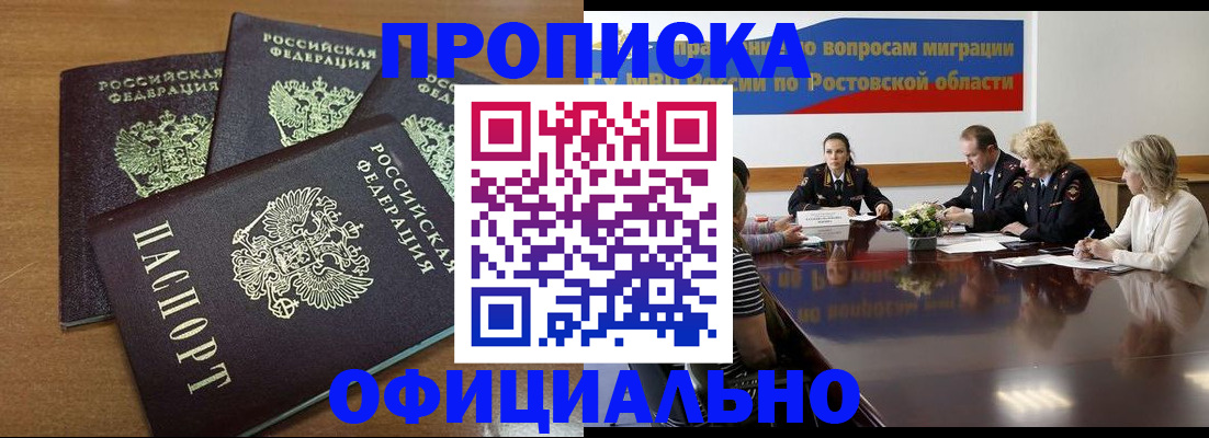 прописка в квартире в Карабаше