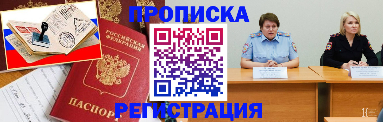 найти адрес прописки в Карабаше
